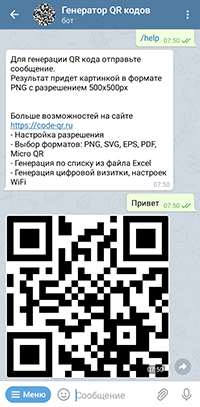 Пример разработанного телеграм-бота 4