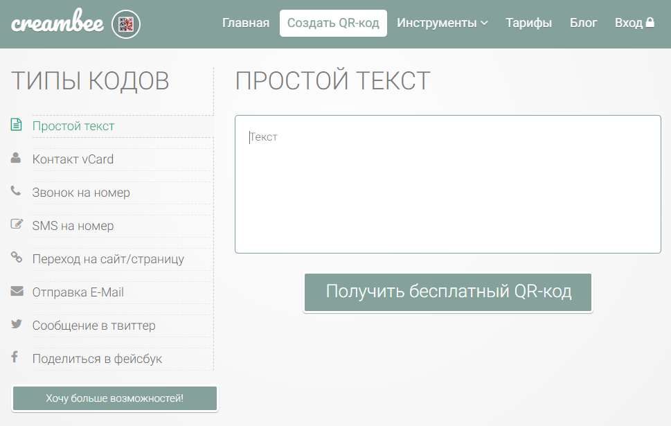 скриншот creambee.ru
