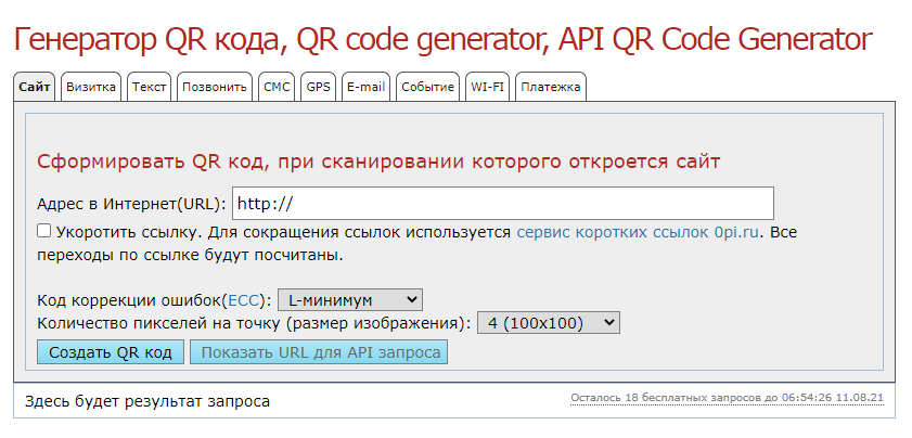 скриншот htmlweb.ru